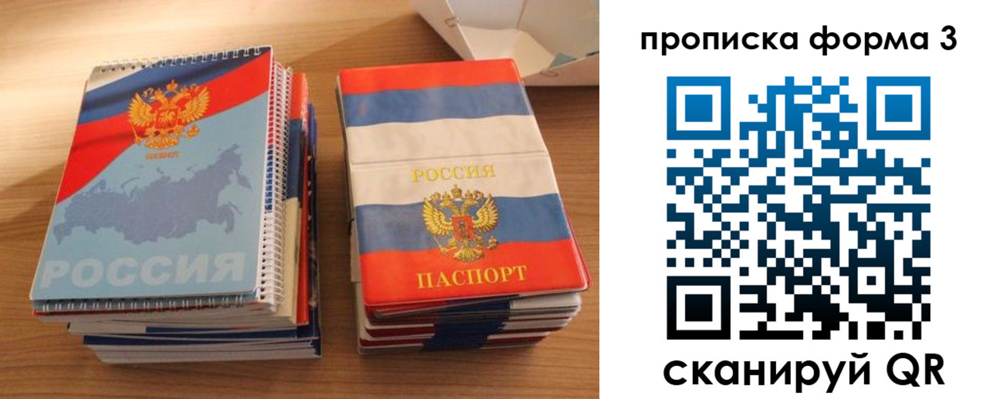 временная регистрация гарантия в Первомайске