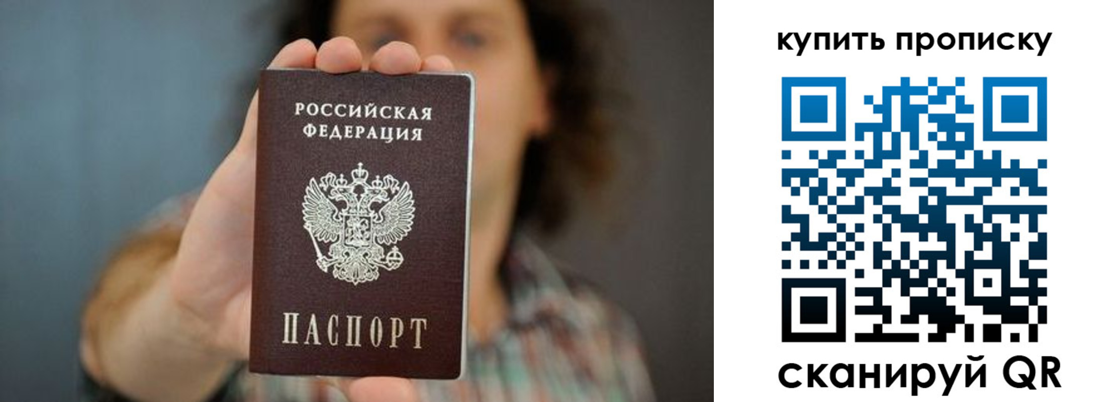 временная регистрация госуслуги в Первомайске