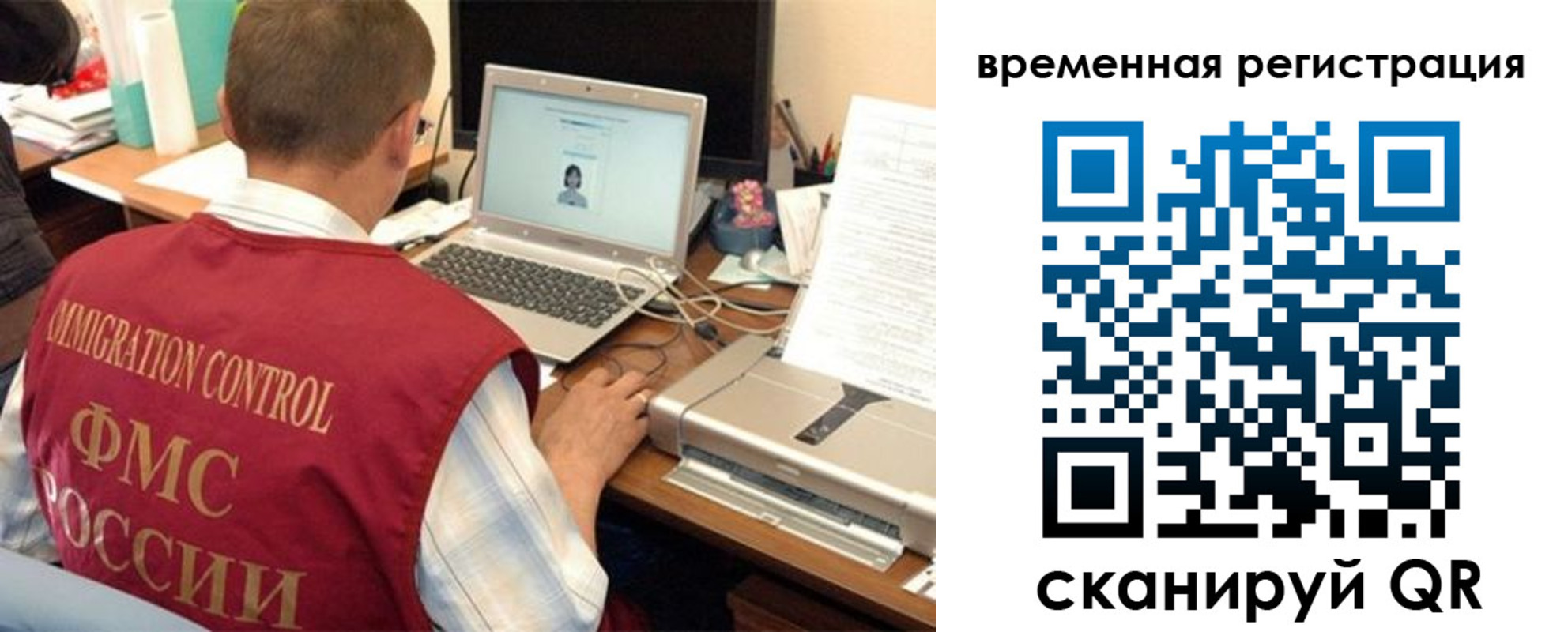 прописка для работы в Первомайске
