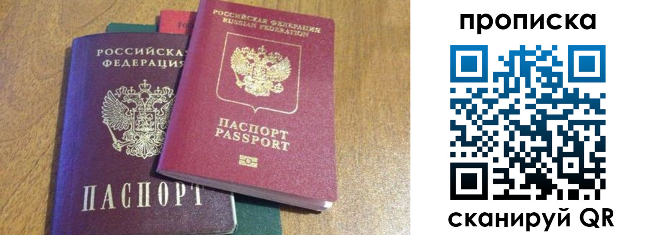 временная регистрация купить в Первомайске