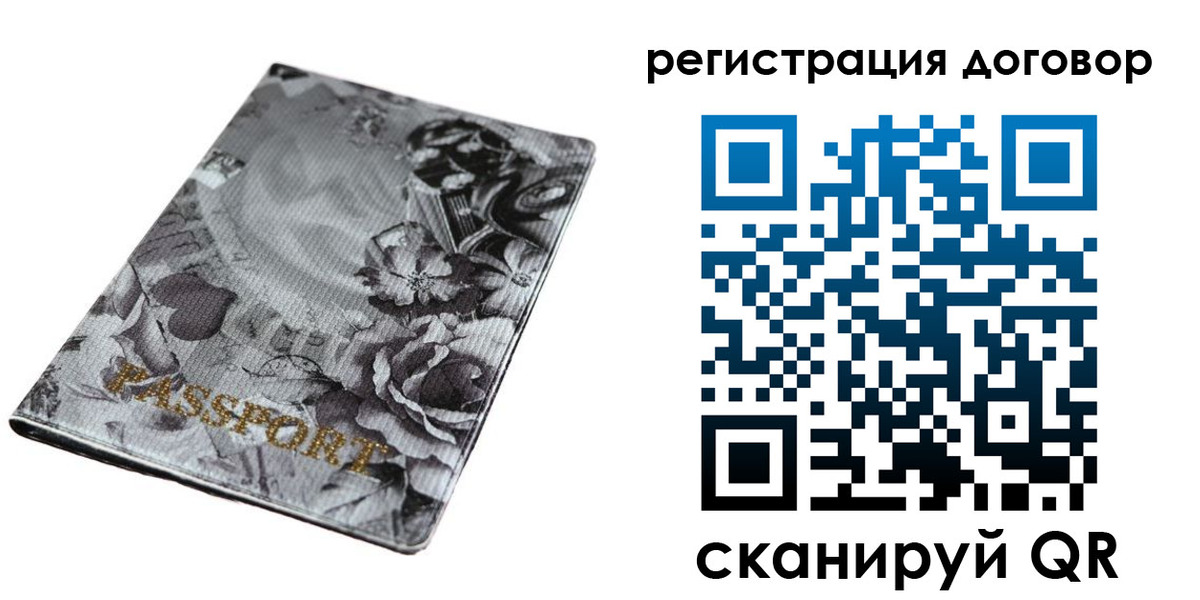 прописка для военкомата в Первомайске