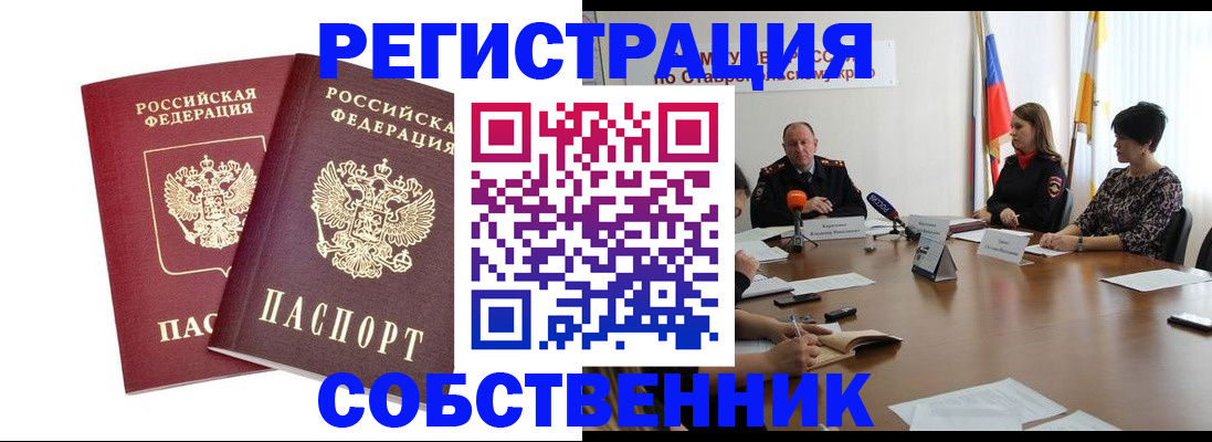 регистрация для школы в Первомайске