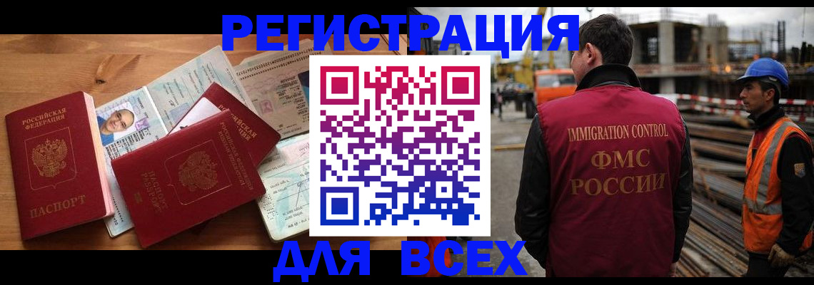 временная регистрация законно в Первомайске