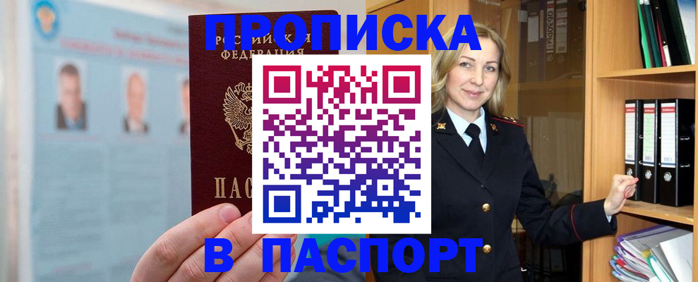 регистрация для дет. сада в Первомайске