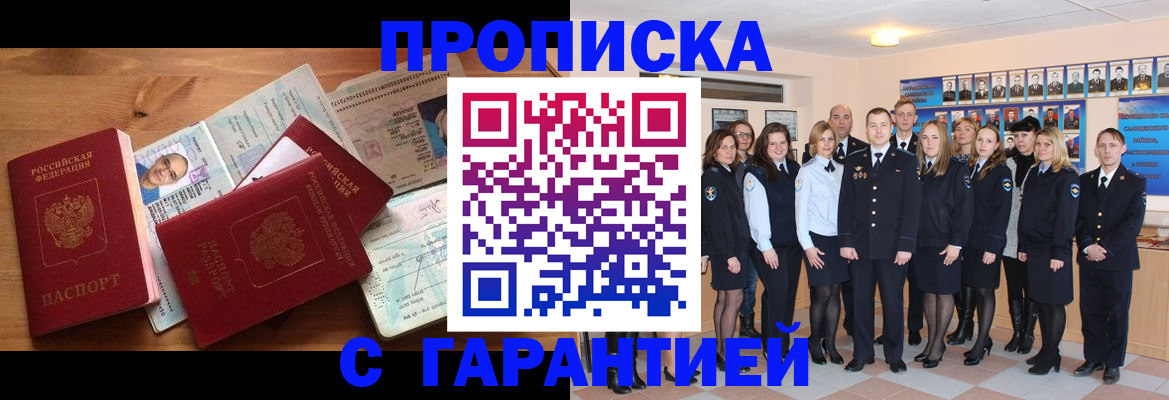 пропишу в квартире в Первомайске